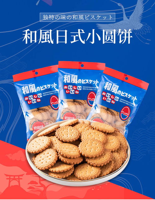 網(wǎng)紅天日鹽小餅干 零食批發(fā)新風(fēng)潮，休閑食品整箱100g裝背后的市場邏輯