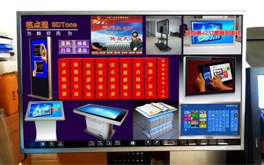 北京58寸觸控一體機(jī) 互動(dòng)教學(xué)解決方案在蘭州、青海、新疆的供應(yīng)商與價(jià)格指南