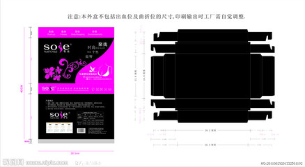 內衣包裝盒矢量圖 包裝、廣告設計及開發中的關鍵元素